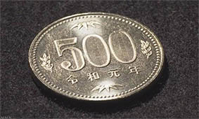 令和元年 と刻まれた500円 100円硬貨の入手 両替方法は 森羅万象 Scope